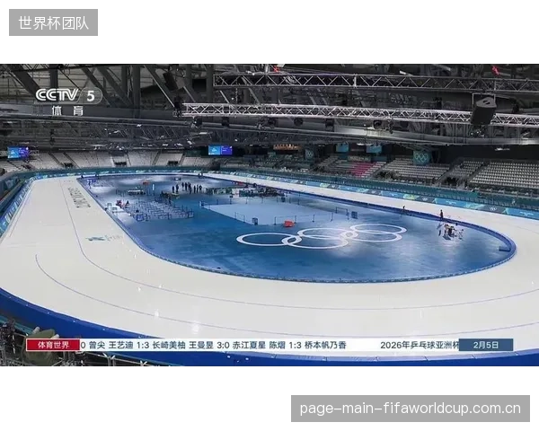 米兰冬奥会的警示：气温与湿度骤变时，无激光修正的冰面更容易出现“软点”，这正是导致运动员意外摔倒的元凶